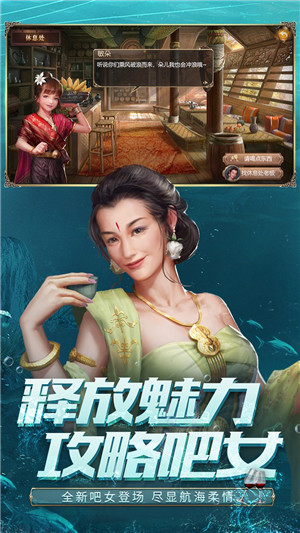 大航海之路华为客户端游戏介绍
