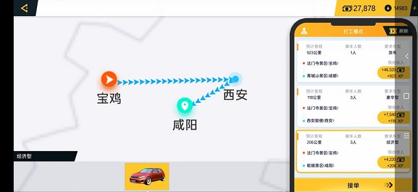 怎么刷钱截图2