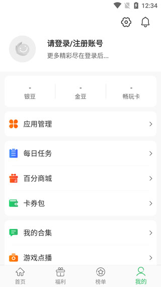使用方法截图4