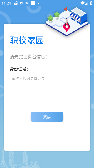 使用方法截图2