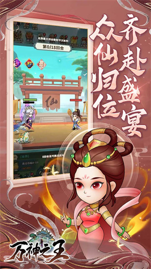 万神之王0.1折一剑开箱版 第3张图片