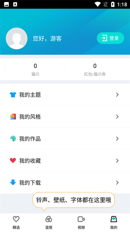 使用方法截图2