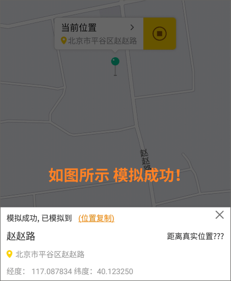 虚拟大师app使用教程4