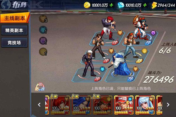 阵容搭配攻略截图2