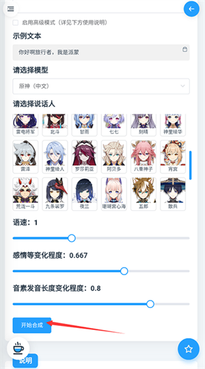 使用教程截图3
