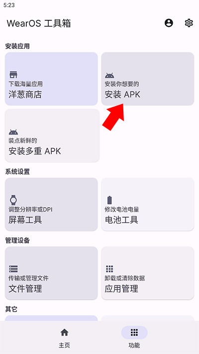 使用教程截图1