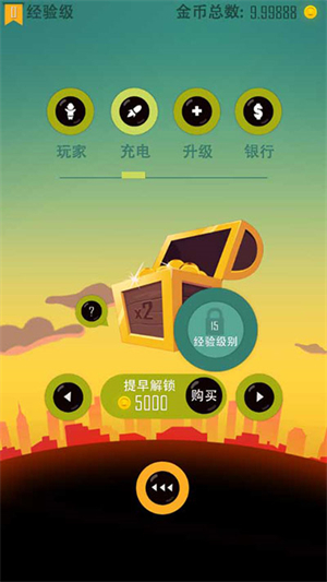 道具介绍截图4