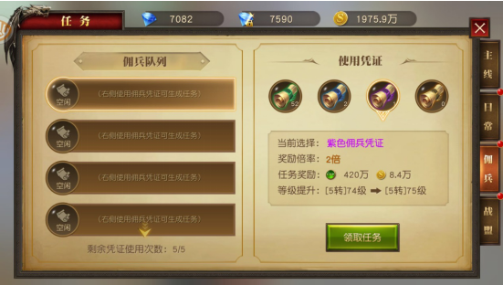 天使纪元至臻高爆GM版新手必看攻略5
