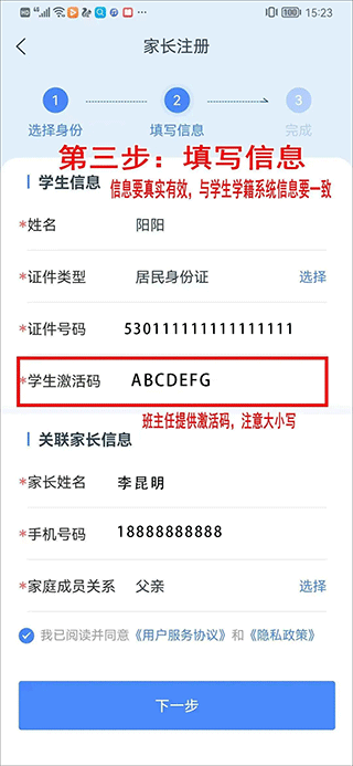 使用教程截图3