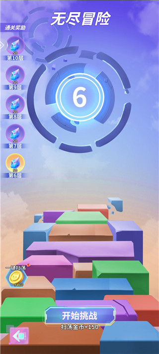 新手攻略截图4