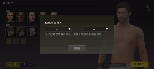 游戏攻略截图6