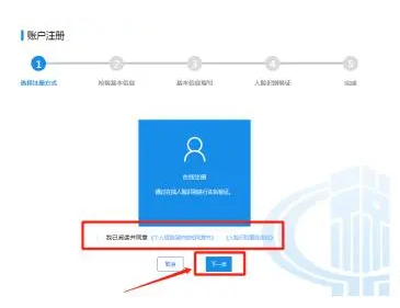 青岛税税通app最新版本怎么注册企业1