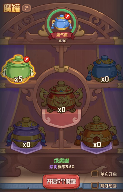 武将系统攻略截图8