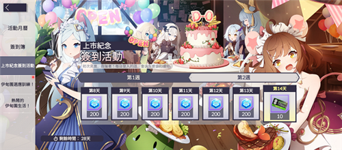 签到活动介绍截图2