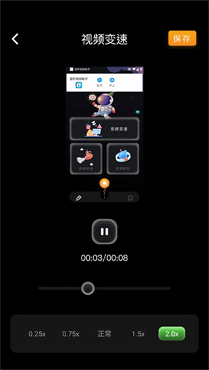 使用教程截图2