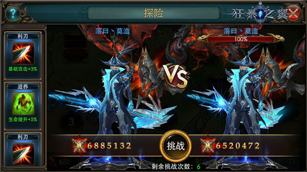 探险玩法介绍截图4