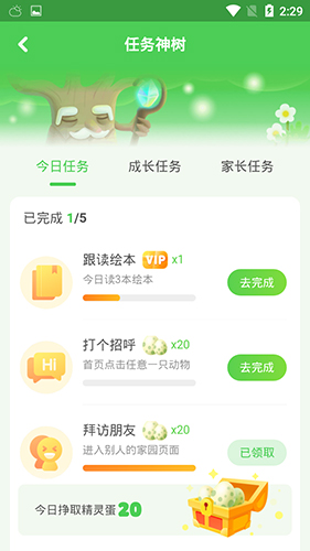 怎么布置任务截图2
