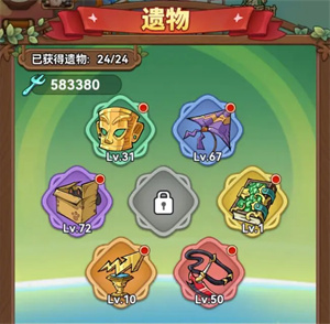 战士遗物搭配推荐截图1