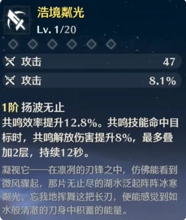 自选五星武器攻略截图3