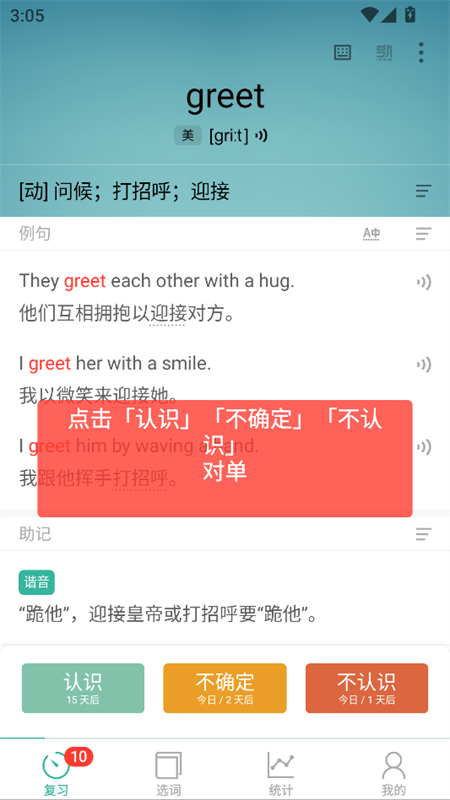 使用教程截图5