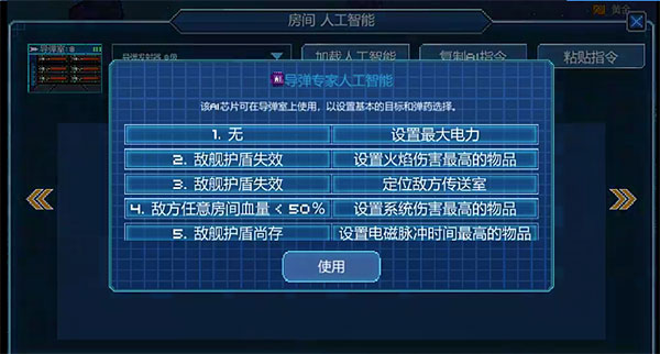 新手攻略截图2