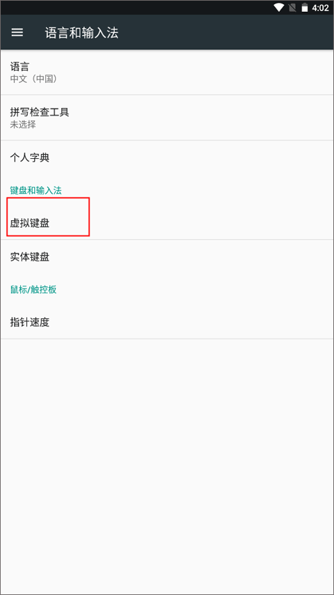 启用教程截图2
