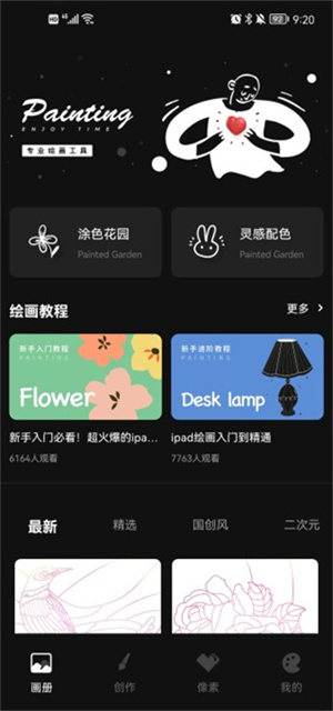 使用方法截图1