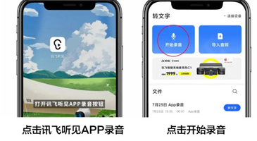 实时翻译1