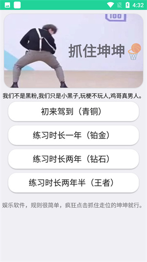 鸡乐盒7.0官方版使用方法4