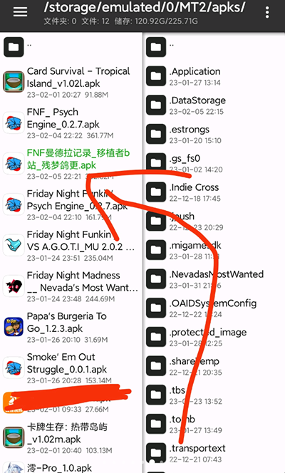游戏攻略截图6