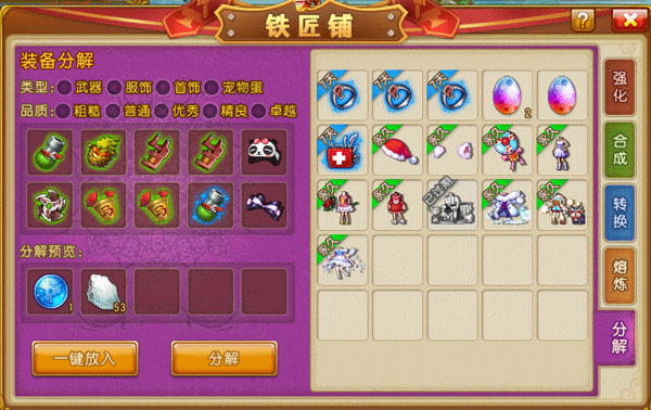 武器强化攻略5