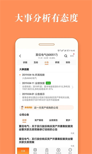 股票灯塔电视版下载安装截图