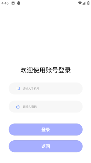 使用方法截图2
