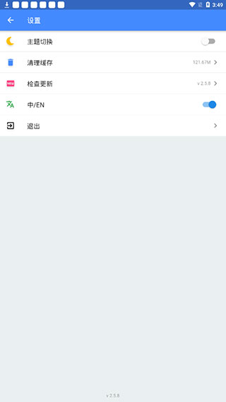 OGM游戏盒赞助账号分享版使用方法4