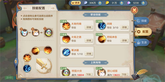 游戏攻略截图6