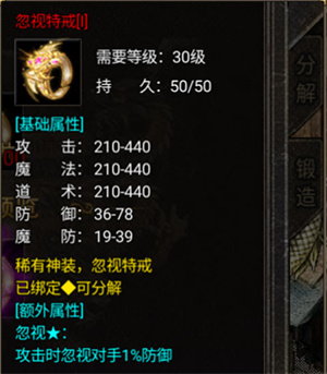 特戒属性哪个最强最好截图3