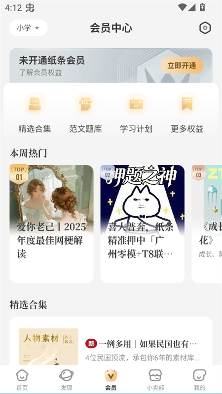 使用教程截图3
