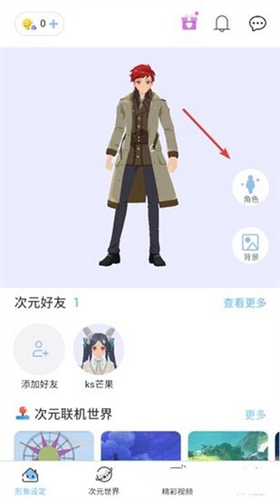 樱之次元最新下载联机版2024游戏攻略4