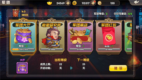 天天三国0.1折手游平台版截图6