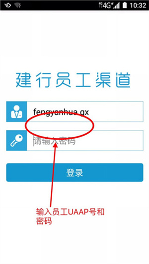 登录方法截图2