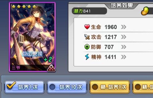 人气动漫大乱斗中如何更好地培养使徒?2