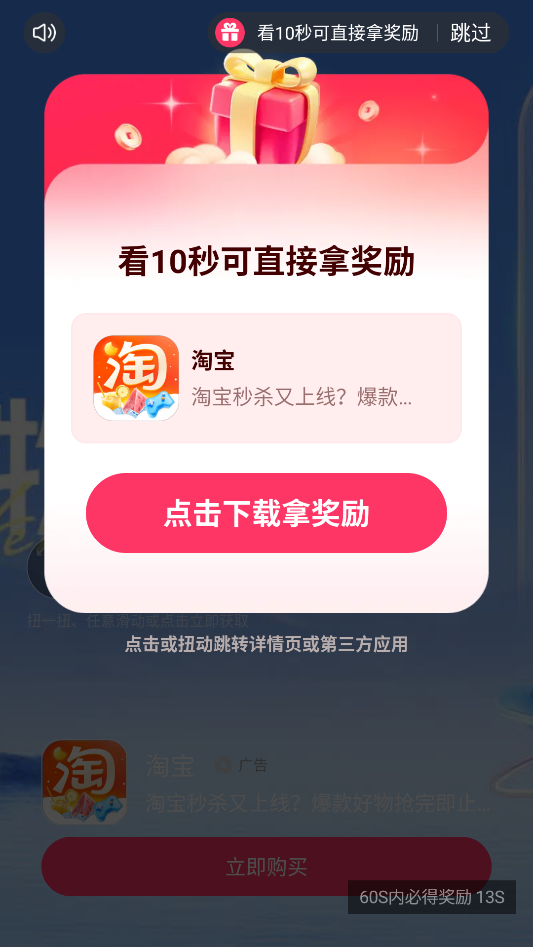 使用教程截图3