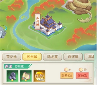 攻略1
