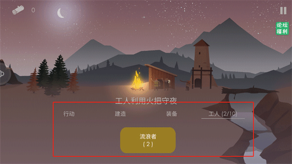 新手攻略截图7