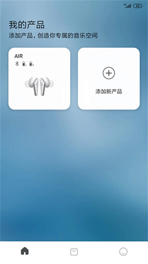 小鸟音响app蓝牙连接教程截图1