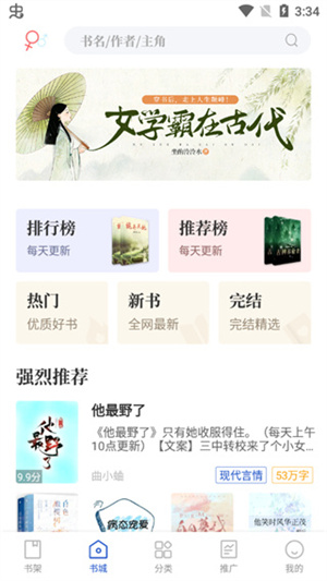 闪文书库怎么用截图2