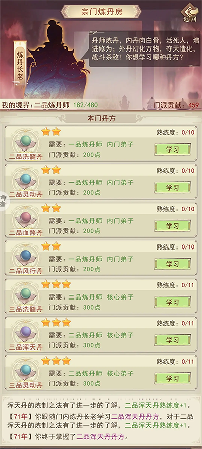 洞府攻略截图3