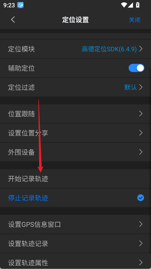 使用方法截图3