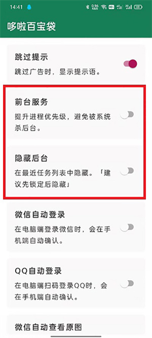 怎么老是自动关闭截图1