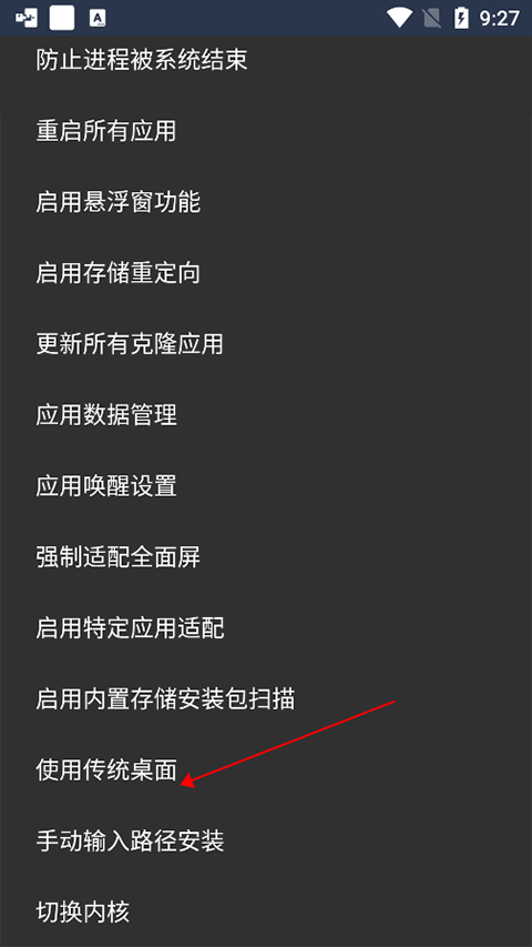 使用教程截图7